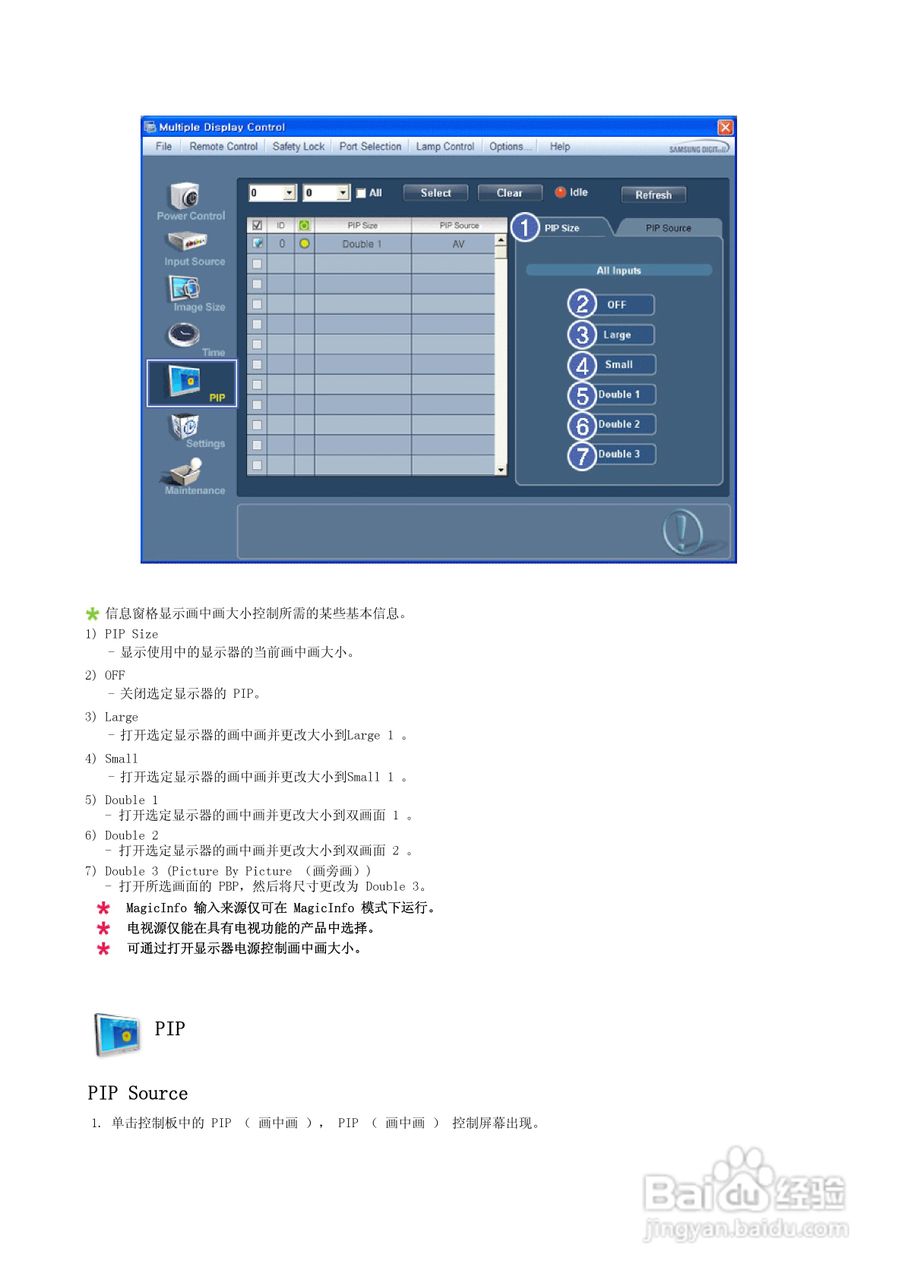 三星700DRN液晶显示器使用说明书:[4]