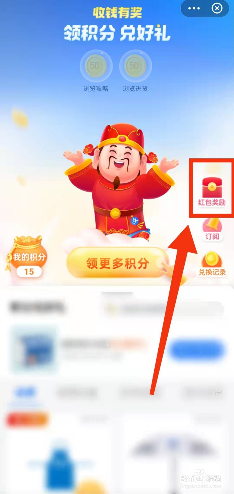 怎样在支付宝获得更多的“商家积分”