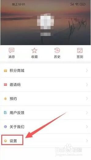 今日高邮app怎么不允许非WIFI下视频播放提醒