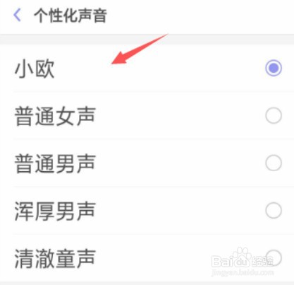 oppo手机助手怎么唤醒
