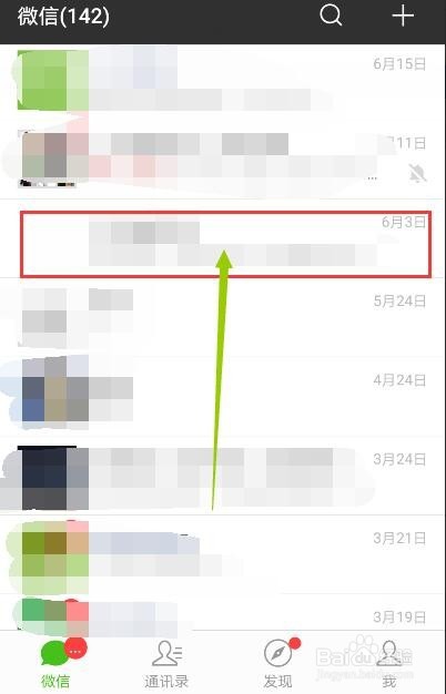 微信如何分享自己的地理位置