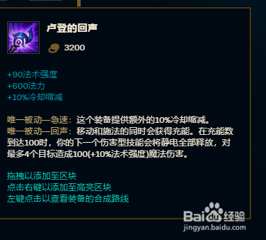 9.13版本中单小鱼人潮汐海灵菲兹怎么出装
