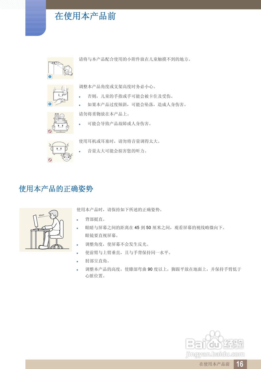 三星S22B360V液晶显示器使用说明书:[2]