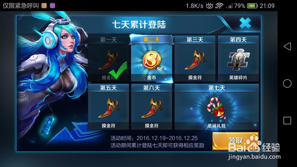 王者荣耀怎么解除师徒关系