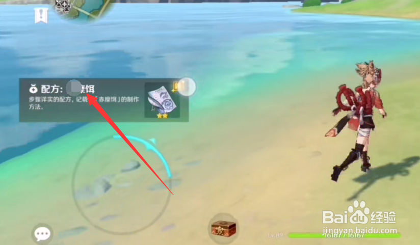 原神萤草饵怎么获得#校园分享#