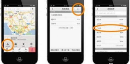 iphone怎么定位另一半的位置