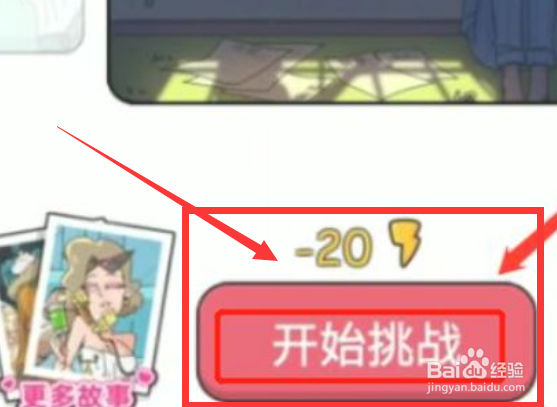 吴小梅游戏攻略#校园分享#