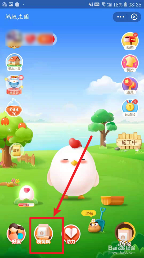蚂蚁庄园为什么很多人一嗑瓜子就停不下来