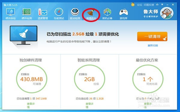 怎样清除电脑磁盘中的垃圾文件