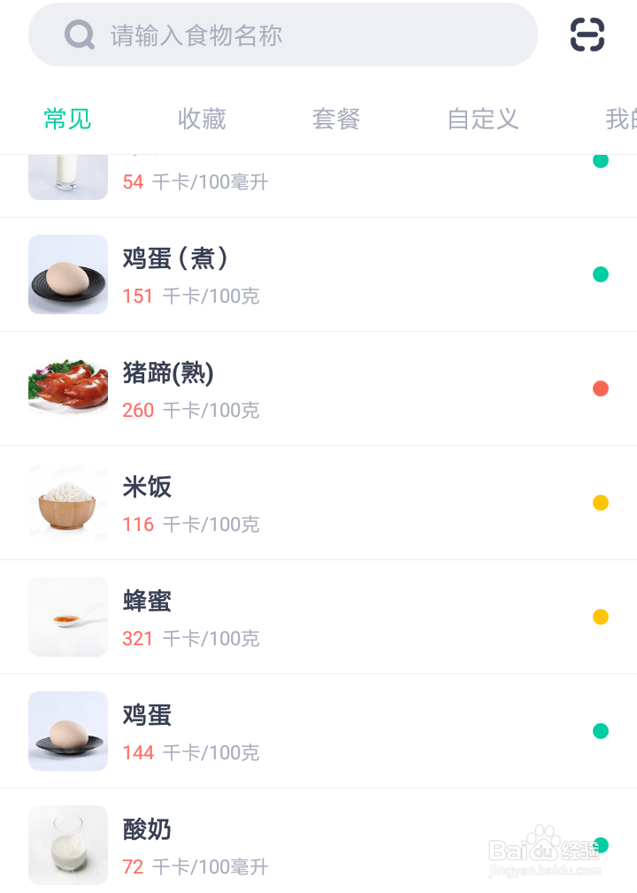 健康减肥餐是这样的