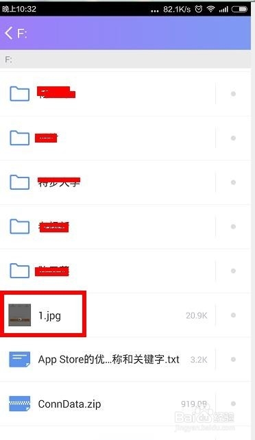 怎么通过360wifi快传把电脑的文件传到手机上