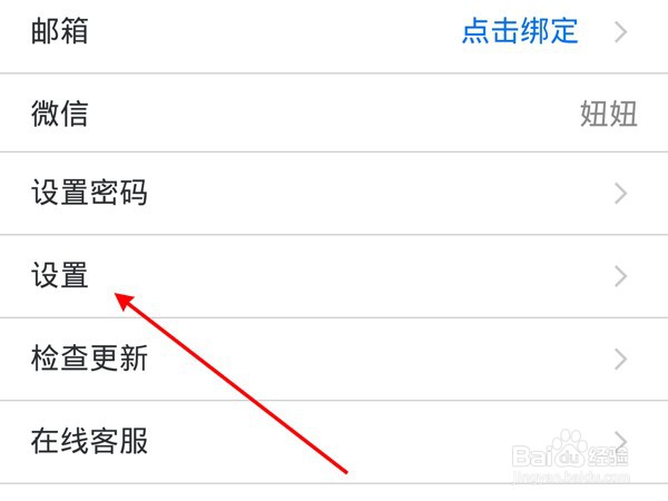腾讯会议入会怎么开启摄像头