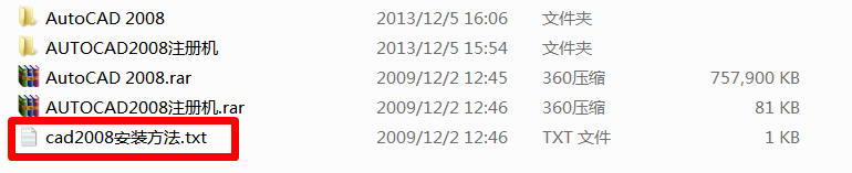CAD2008安装方法