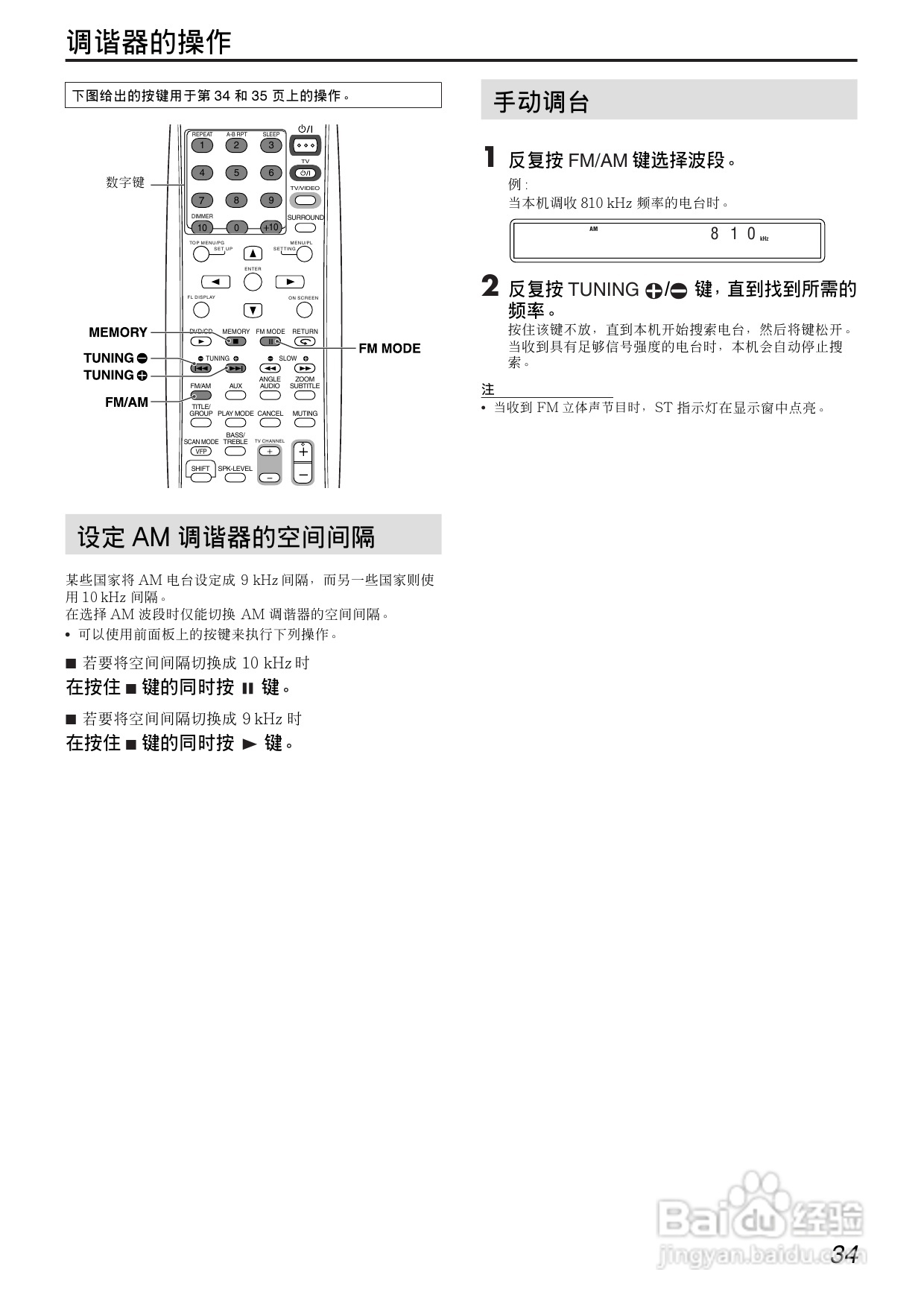 胜利者DVD播发机TH-S33-11型使用说明书:[2]