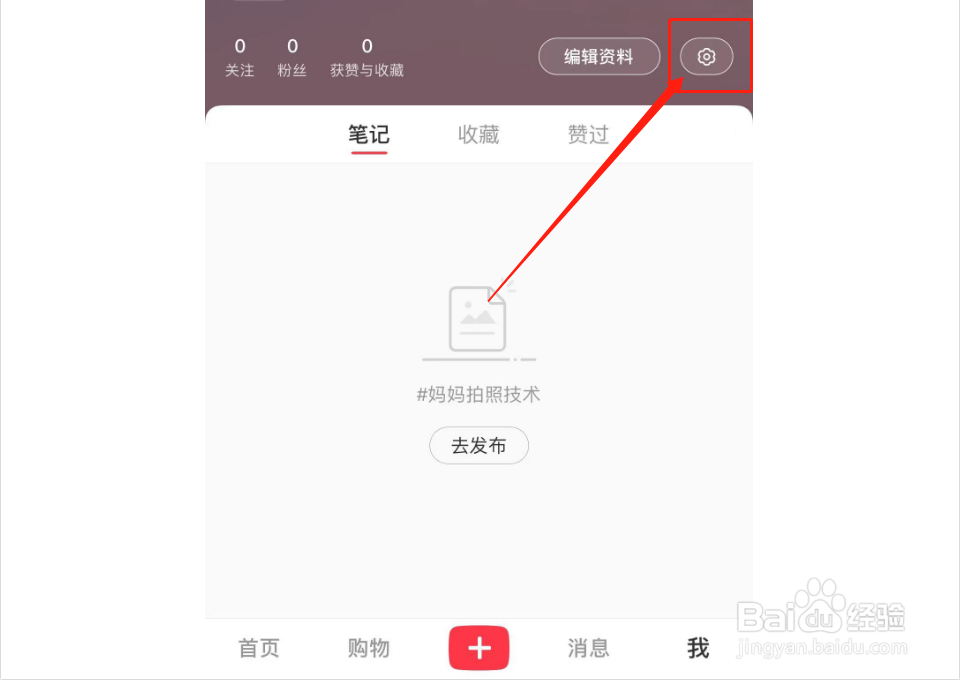 小红书如何申请自助退货