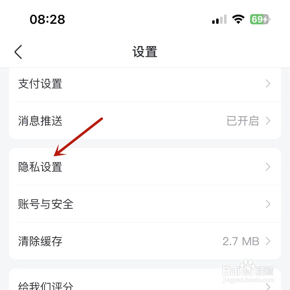 淘票票如何设置不接收营销短信