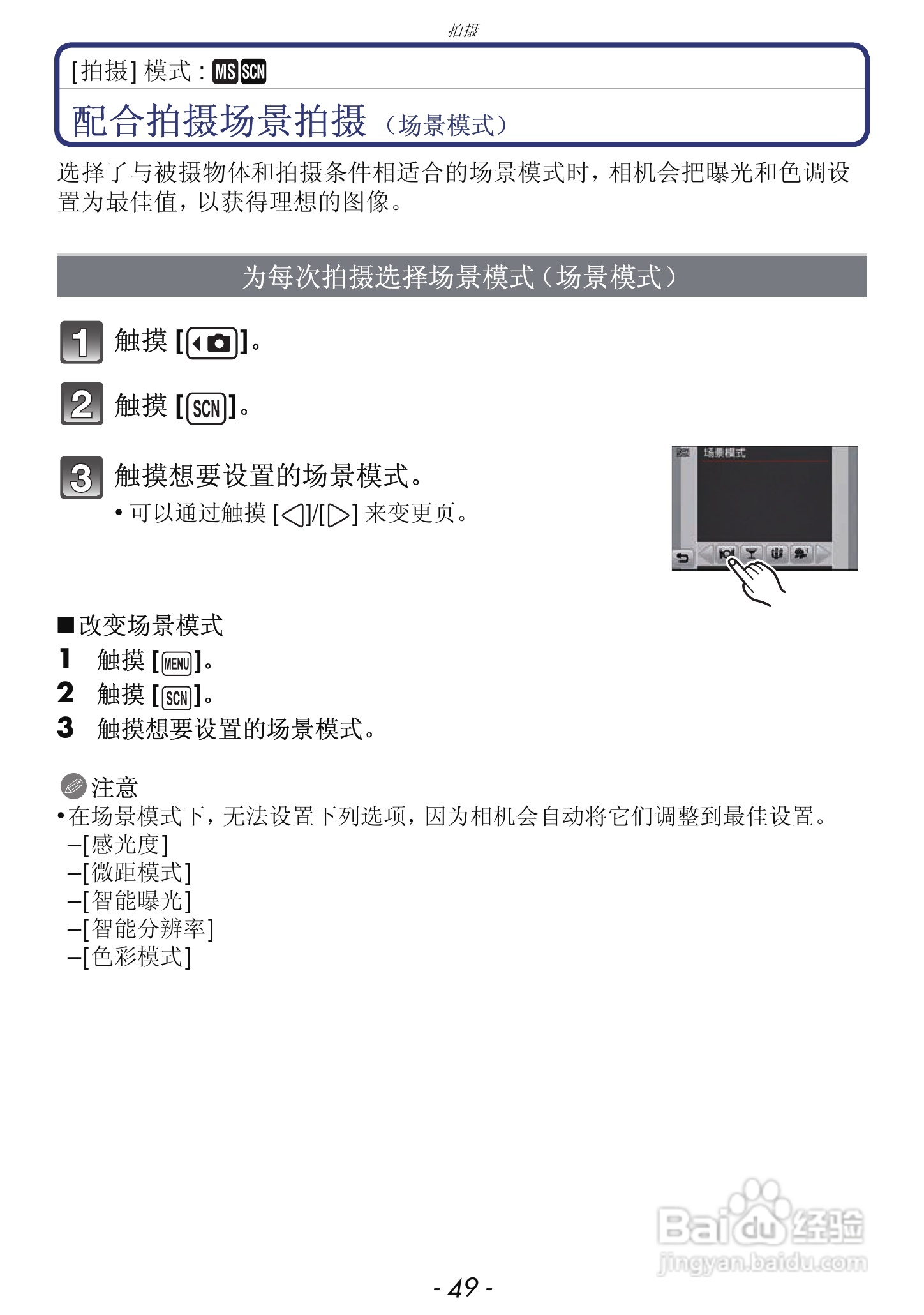 松下DMC-FH7GK数码相机使用说明书:[5]