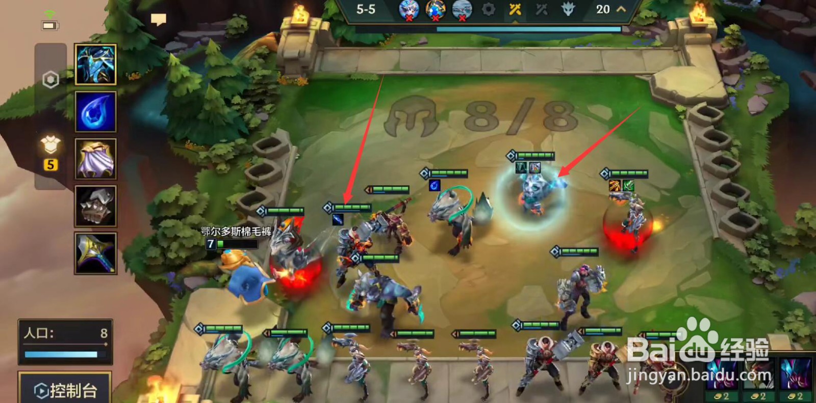 金铲铲之战狂野斗龙阵容怎么搭配