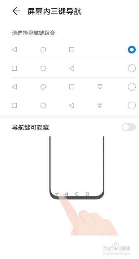 荣耀play5t活力版如何添加返回键