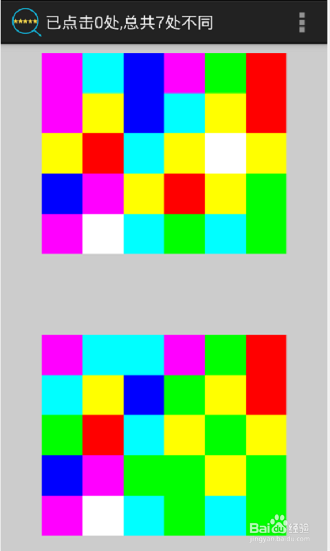 天天爱找茬游戏攻略