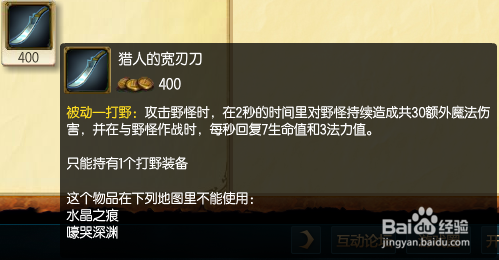 S5末日使者打野出装_lolS5稻草人打野出装