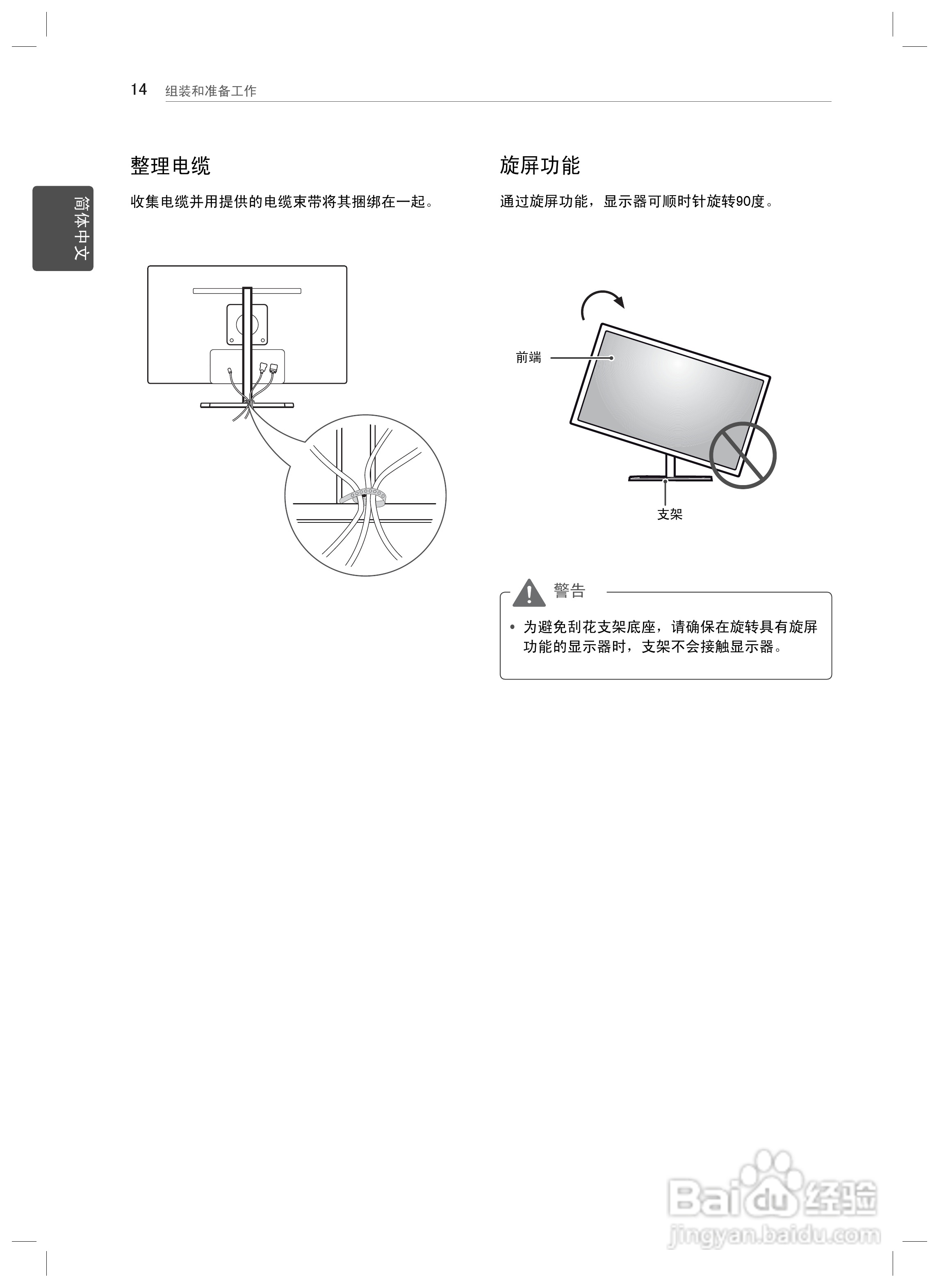 LG 27EA83R液晶显示器说明书:[2]