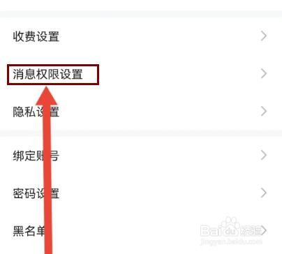 拾欢怎么开启悬浮窗权限