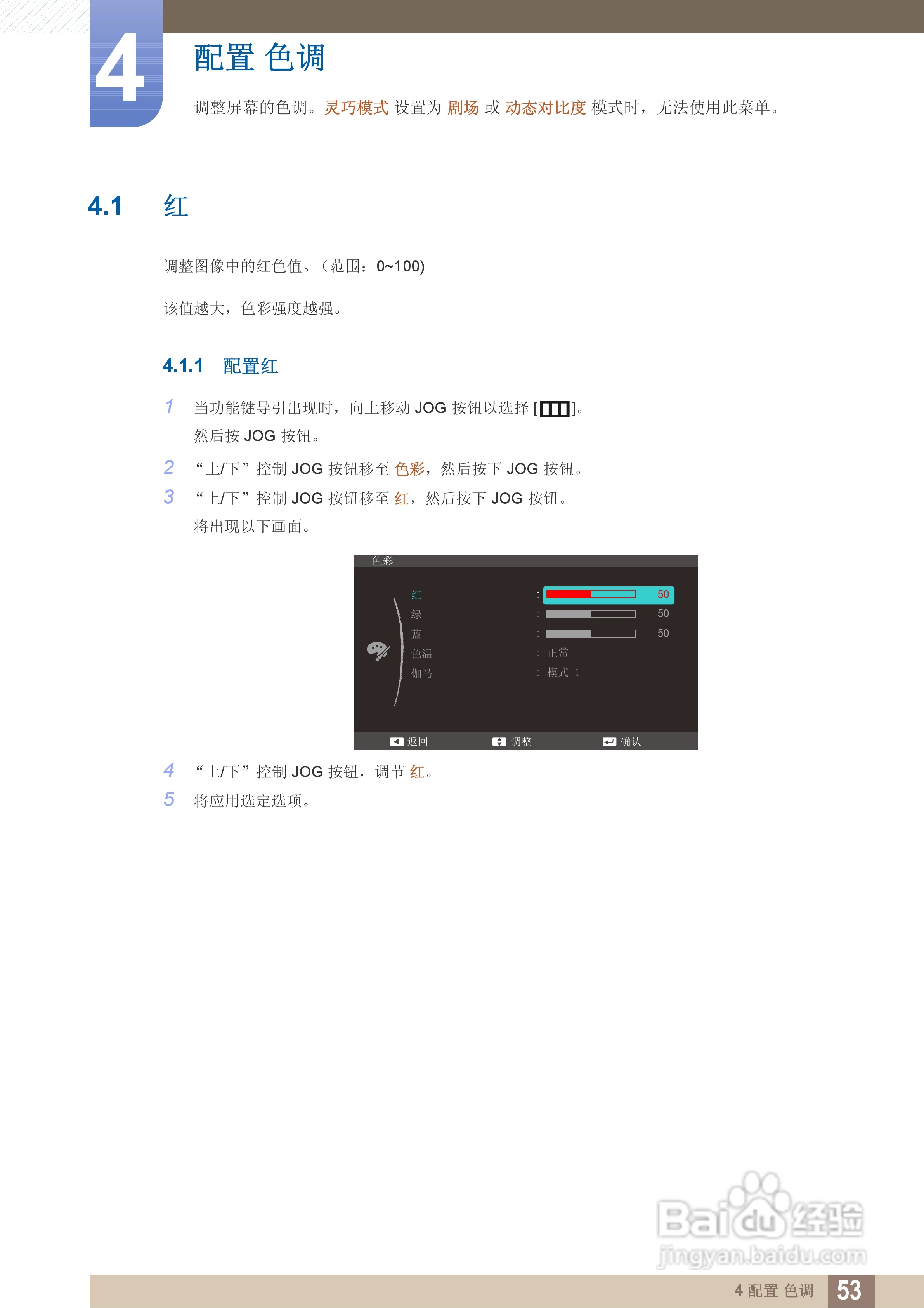 三星S24C550HL液晶显示器说明书:[6]