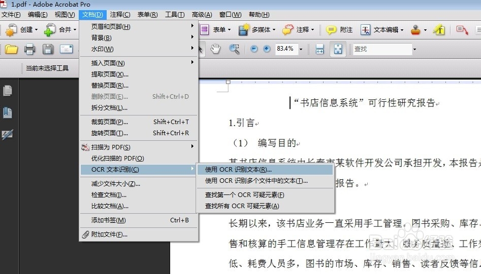 教你将照片和网络截图中的文字变成可编辑文本