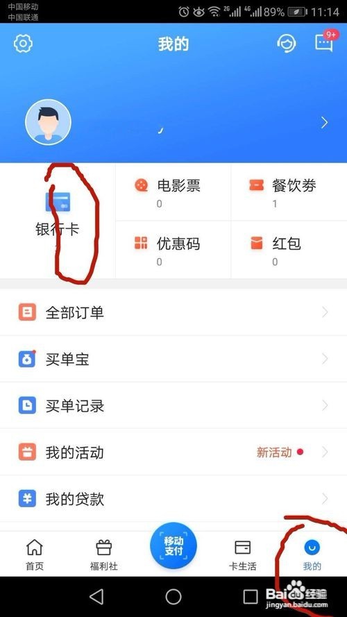 <b>交行信用卡如何关闭京东支付</b>