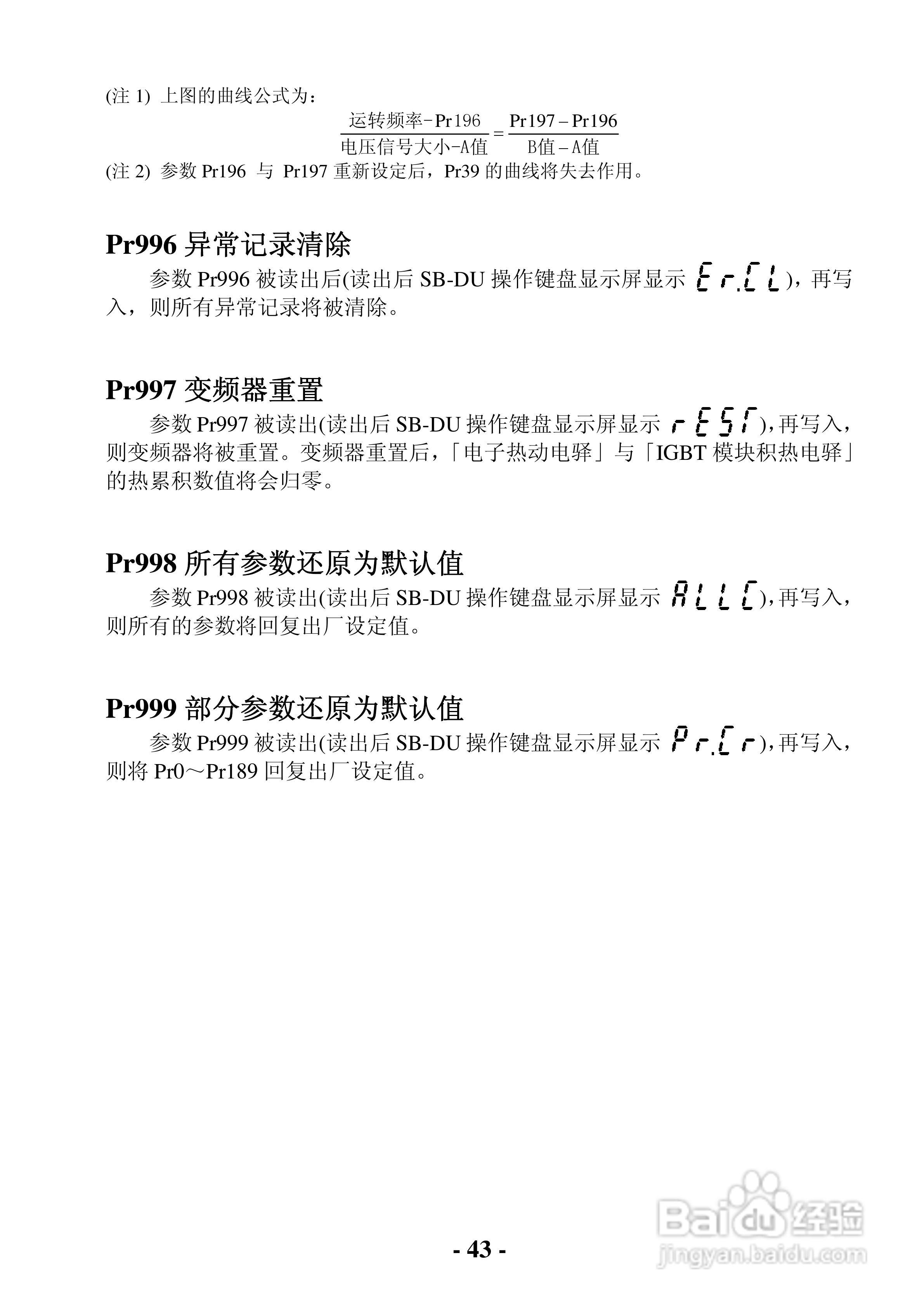 士林电机单板型变频器SB-021使用说明书:[5]