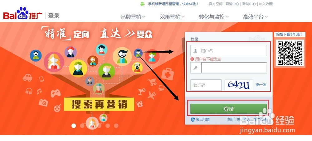 竞价帐户操作：[4]百度竞价帐户修改密保手机