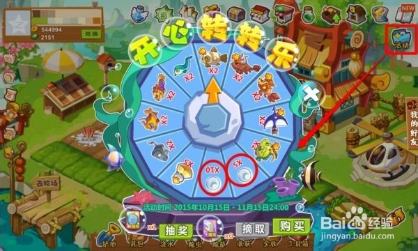 QQ鱼塘中的珍珠怎么获得