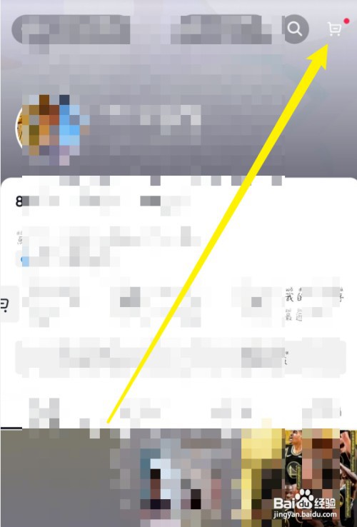 抖音怎样开启睡觉提醒