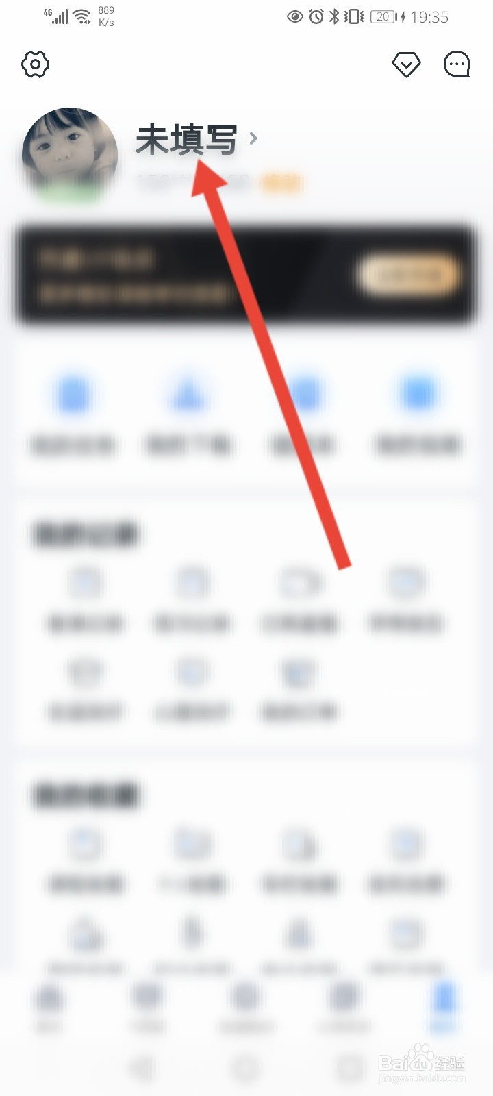 升学e网通怎么绑定微信账号