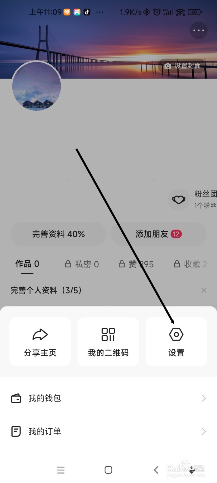 如何调整快手字体大小