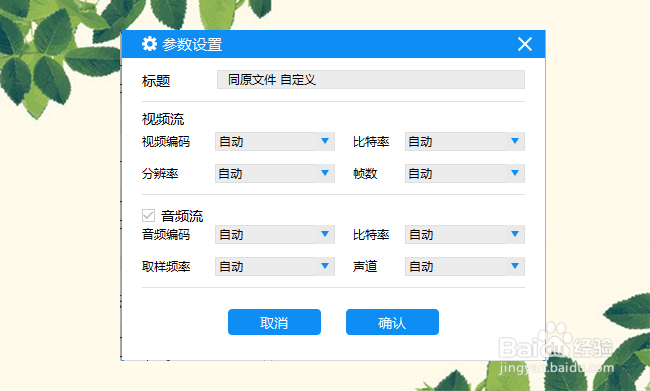 3GP如何转换MP4格式的视频