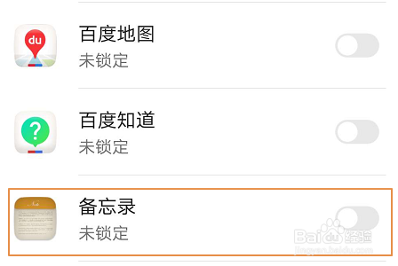 荣耀手机怎么给备忘录加密