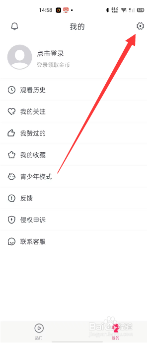 波波视频怎么关闭通知