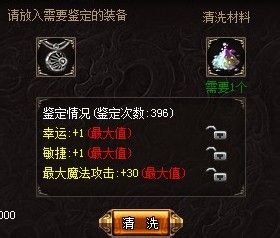 烈火战神职业鉴定属性怎么选择