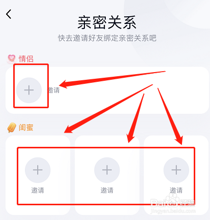 如何如何设置亲密关系#入学准备攻略#