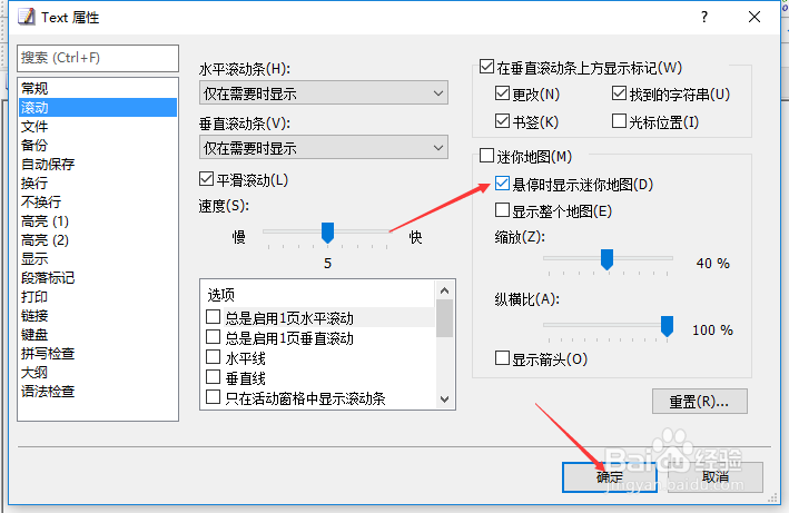 EmEditor怎么设置悬停时显示迷你地图