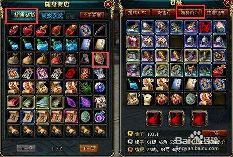 御龙在天如何创建帮派