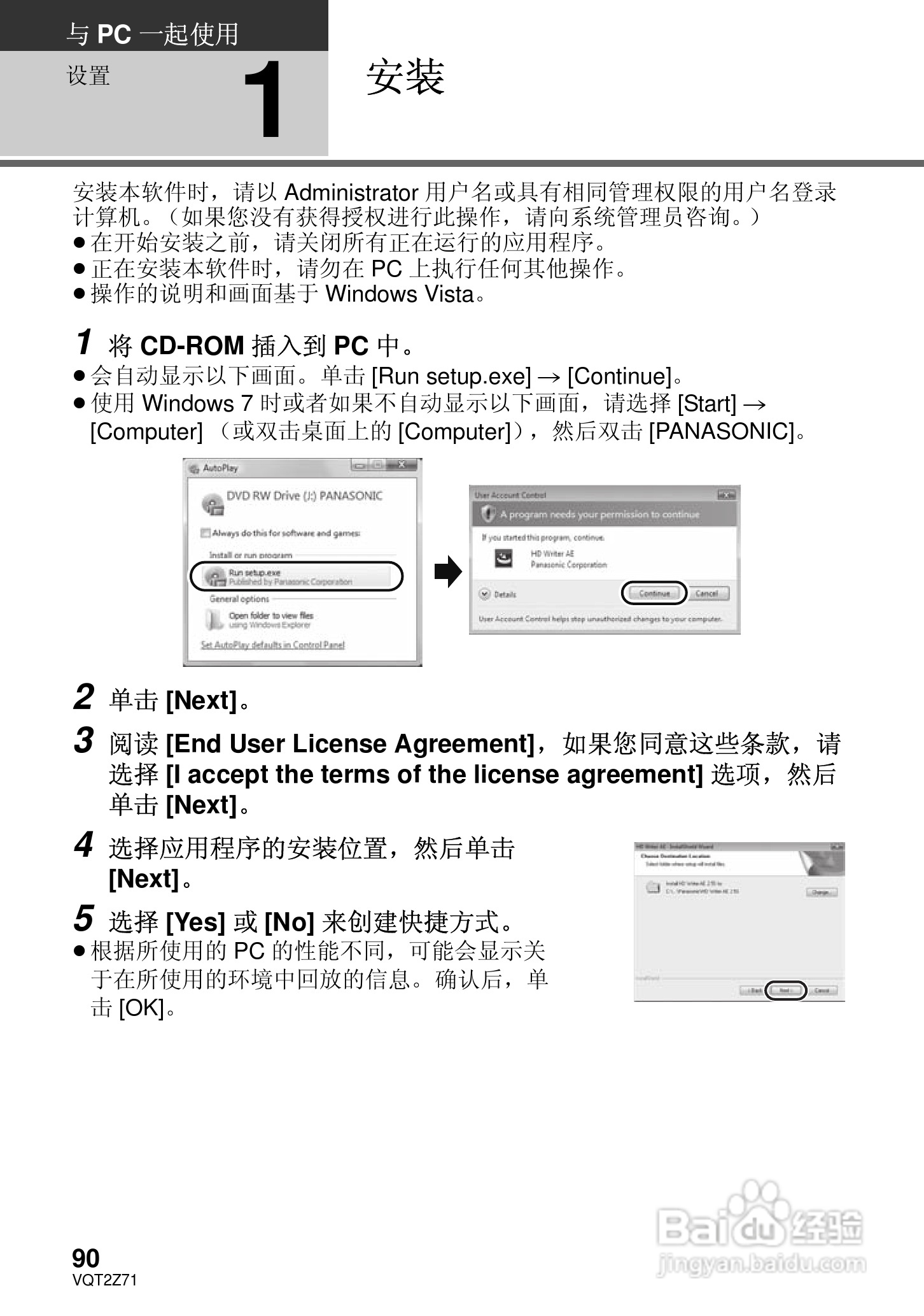 松下HDC-MDH1GK高清摄像机使用说明书:[9]