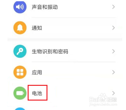 荣耀magic3怎么设置省电