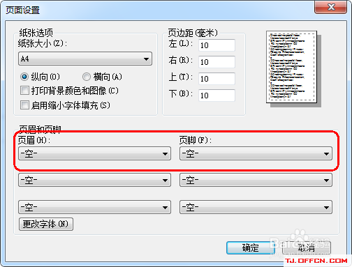 天津滨海公务员考试打印报名表或准考证注意事项
