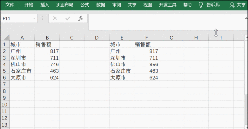 Excel:几个有可能让你提前下班的小技巧!