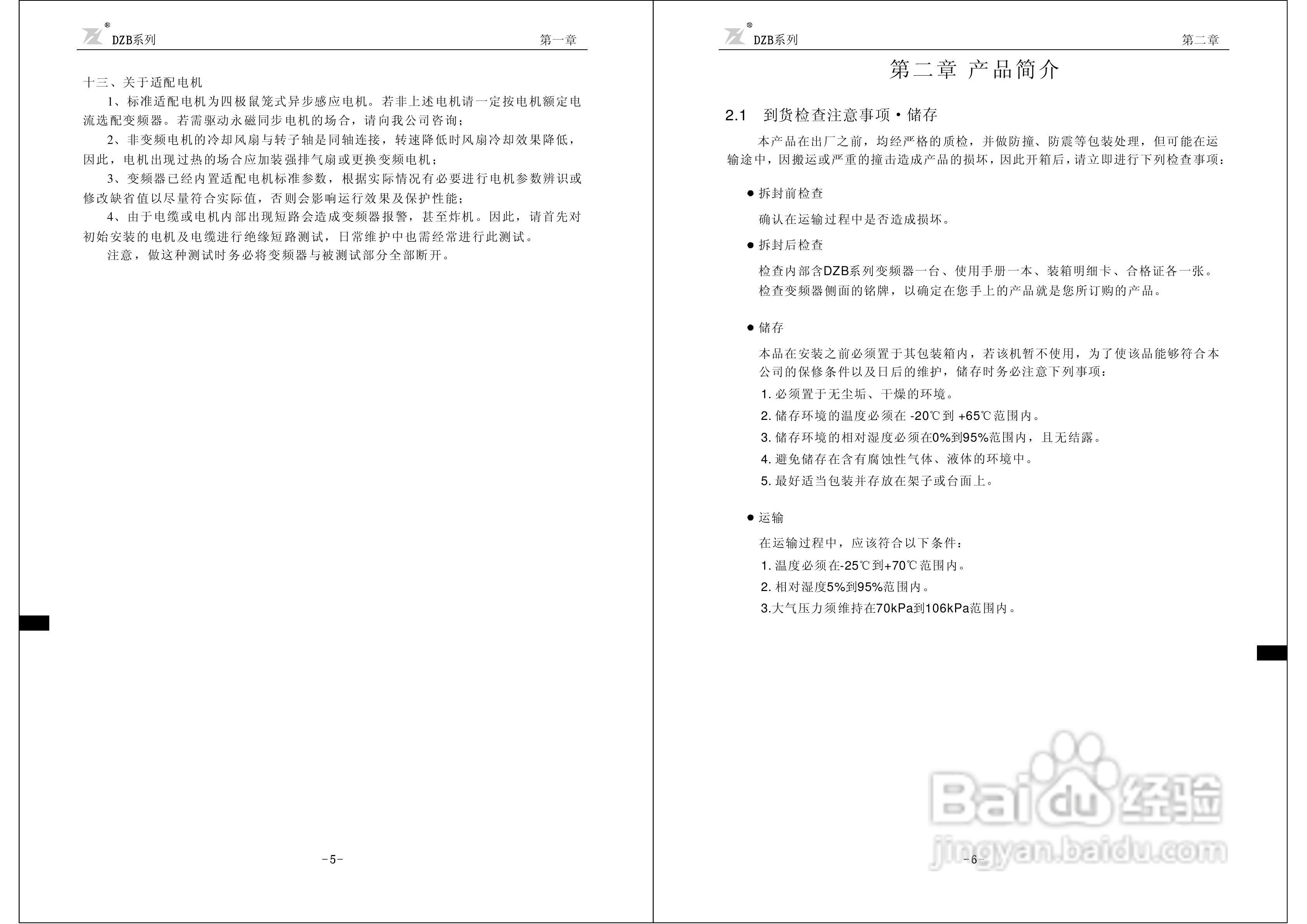 富凌DZB200J0015L2变频器说明书:[1]