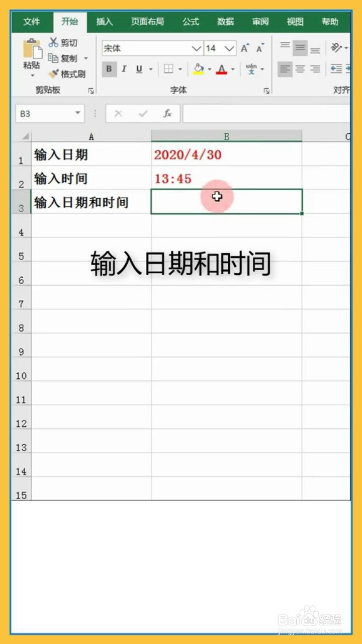 如何在Excel中一秒变时间管理大师？