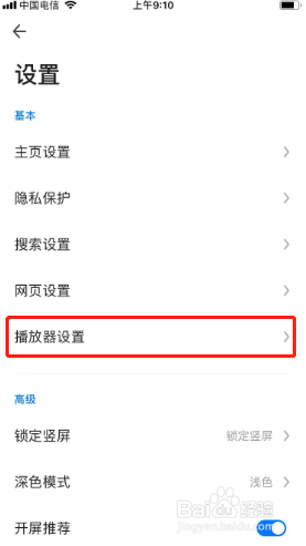 360极速浏览器如何开启后台播放